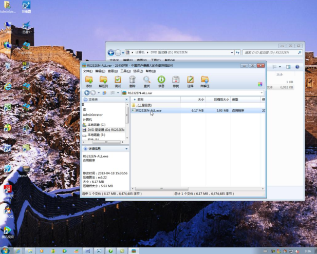 RS232 software installation and bluetooth setting picture 3