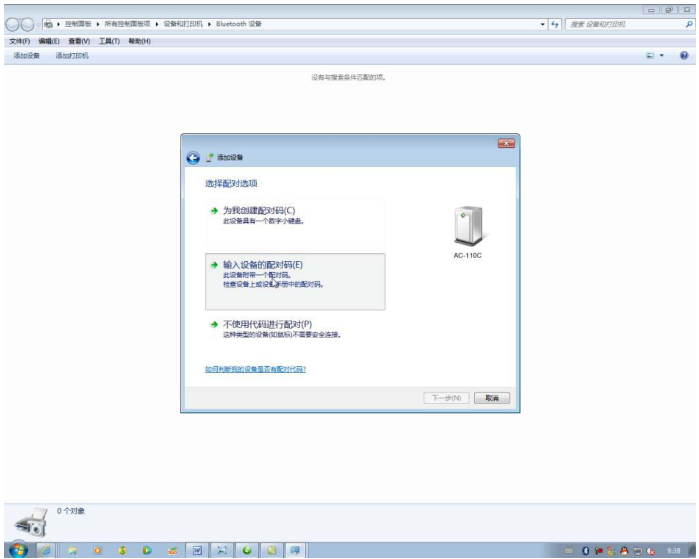 RS232 software installation and Bluetooth settings with Figure 10
