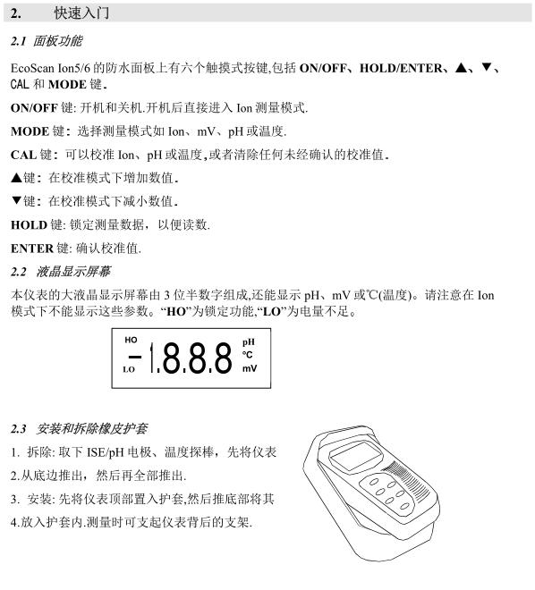 Ultra Handheld PH_Ion Meter Instructions with Figure 1