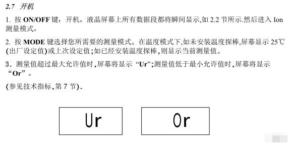 Utech Handheld PH_Ion Meter Description with Figure 3