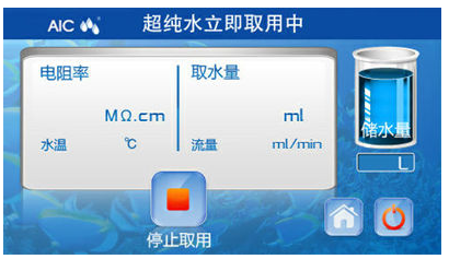 Introduction to the man-machine interface of Aikepu ultrapure water machine with picture 4