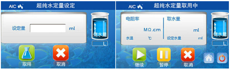 Introduction to the human-machine interface of Aikepu ultrapure water machine with picture 5