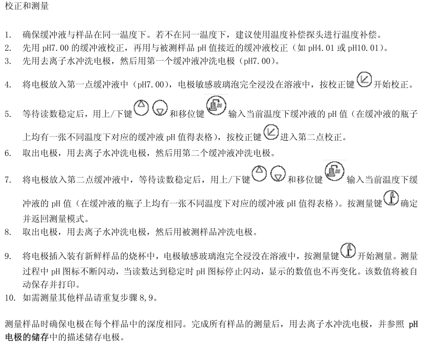 410P-01 Accurate measurement of pH value of conventional water with picture 2