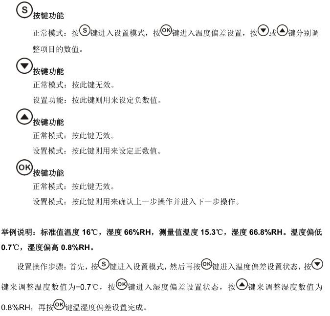 Huatu HE204A large-screen temperature and humidity meter operation instructions with picture 3