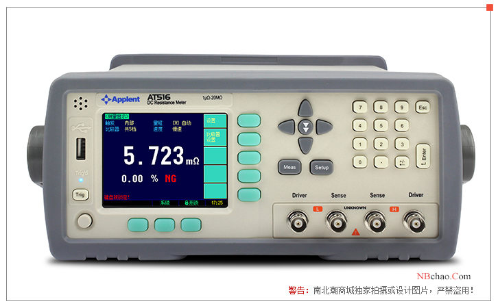 Front view of the AMG AT516 DC Resistance Tester