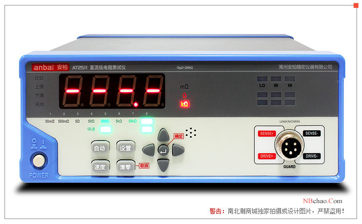 Front view of the AMMG AT2511 DC Low Resistance Tester