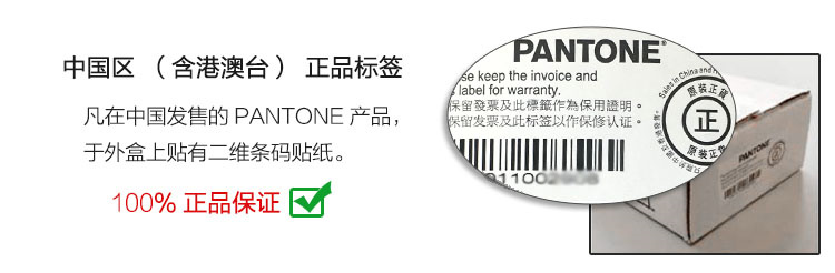潘通PANTONE GP1601N色卡正版标签