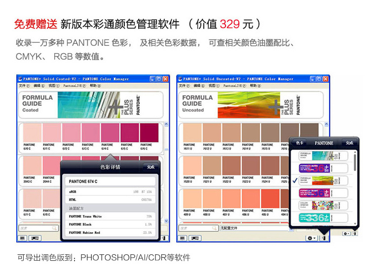 Pantone FHIP110N Formula Guide (Color Guide Added 2016 New Edition