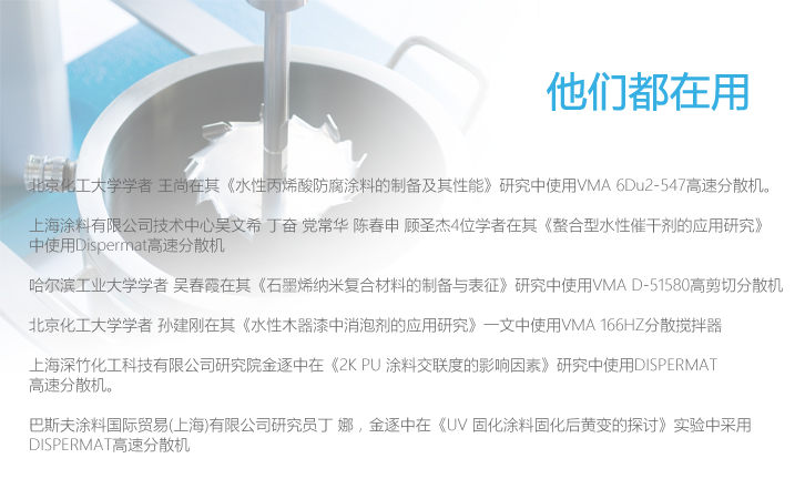 VMA LC300 Laboratory High Speed ââDisperser Details Figure 5