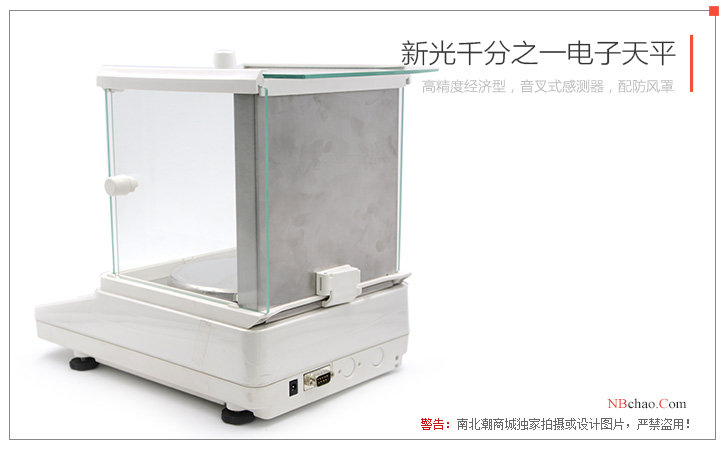 Shinko AB323C electronic balance display Figure 2