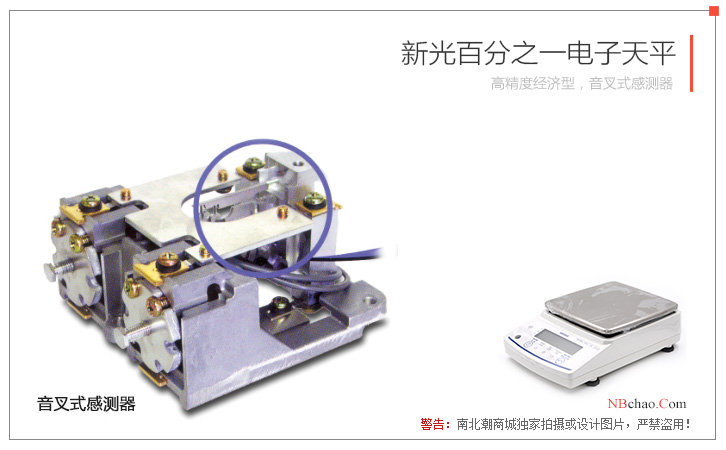 Shinko Shinko 0.01g electronic balance AB3202C display diagram