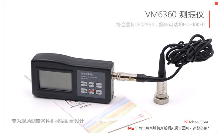 Image of LANDTEK VM6360 Vibration Meter