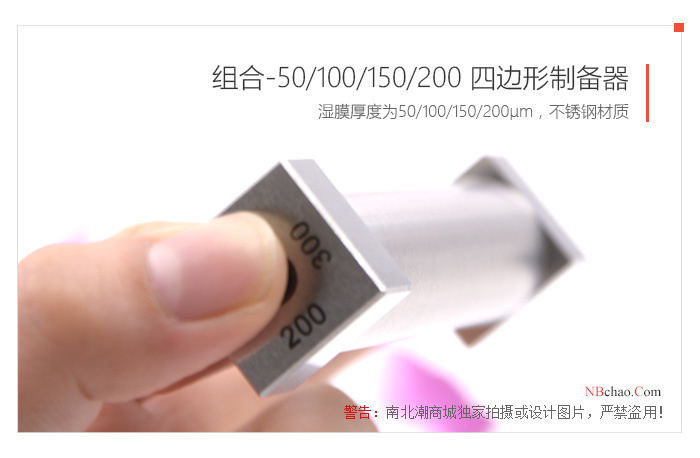 Combination of MODERNER-50/100/150/200 quadrilateral Applicator real shot 01