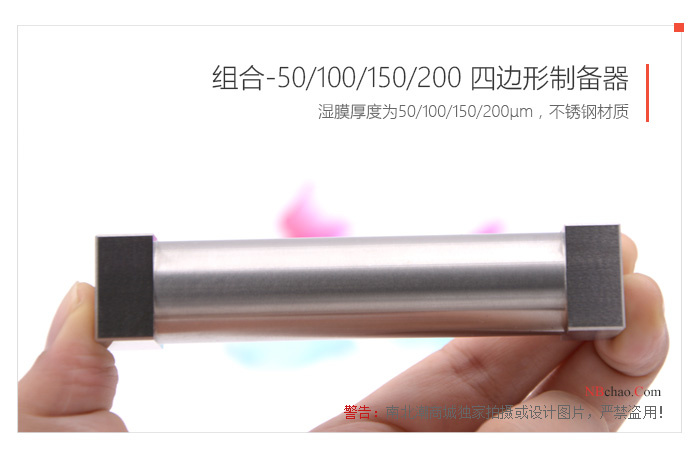 Combination of MODERNER-50/100/150/200 quadrilateral Applicator real shot 03