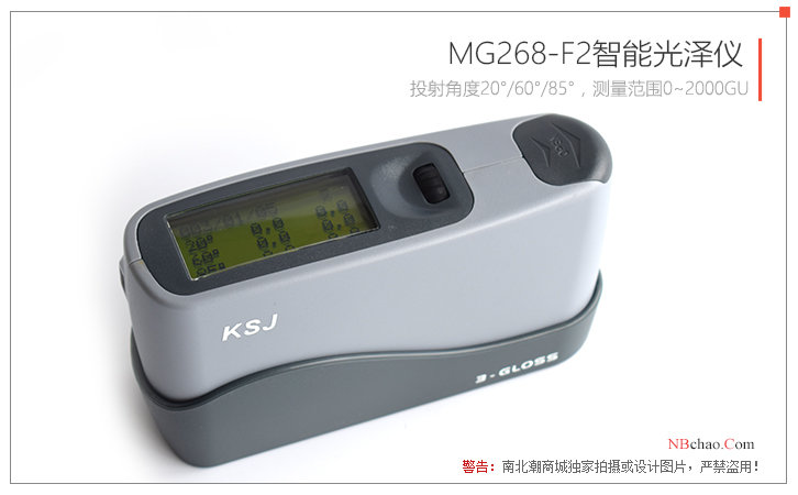 科仕佳MG268-F2智能型光泽计展示图