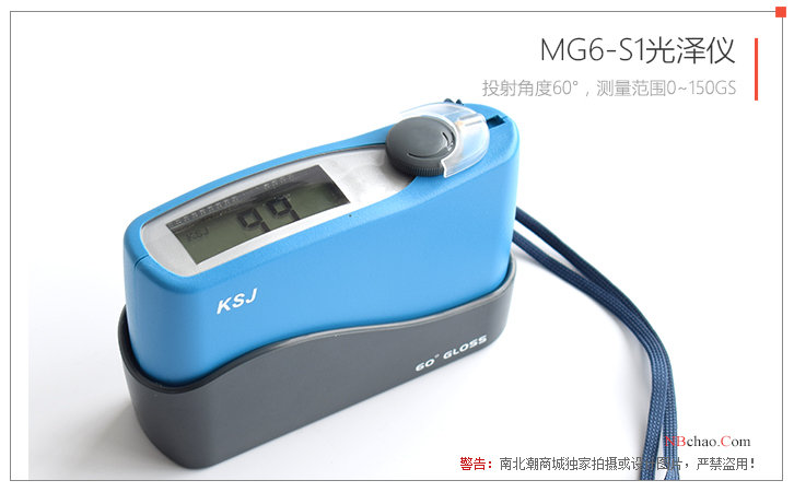 科仕佳MG6-S1光泽度仪展示图