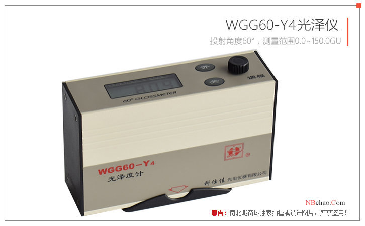 Koshijia WGG60-Y4 gloss meter display picture