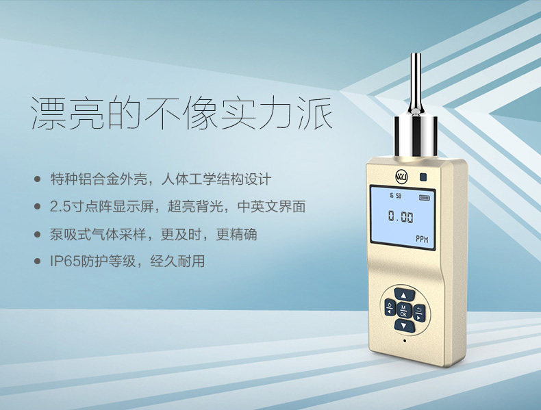 Appearance characteristics of Visionless Portable VOC Analyzer ES20B-VOC (0~1000ppm).
