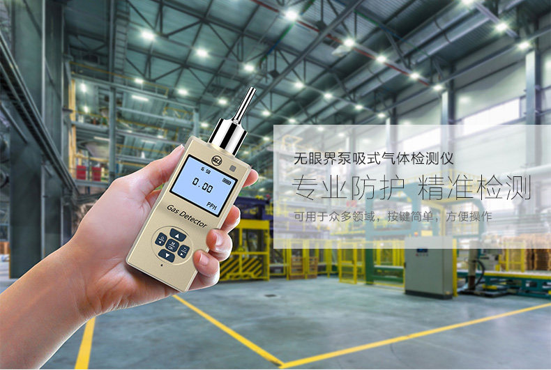 Visionless ES20B-VOC (0~100ppm) Portable VOC Analyzer Application 2