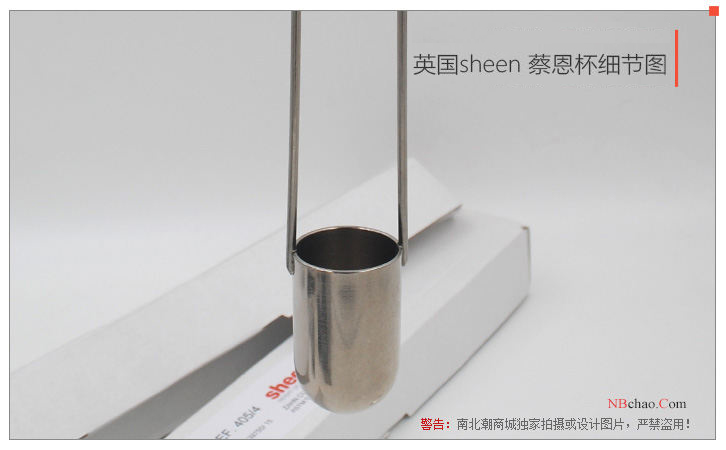 SHEEN Ref.405/2蔡恩杯杯体细节图