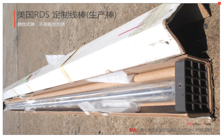 RDS 182.9μm L610 Φ6.35mm production line rod outer packaging