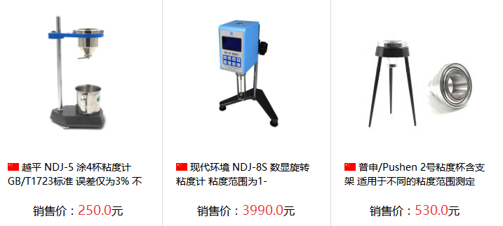 How to measure the viscosity of epoxy floor coating? With picture 1