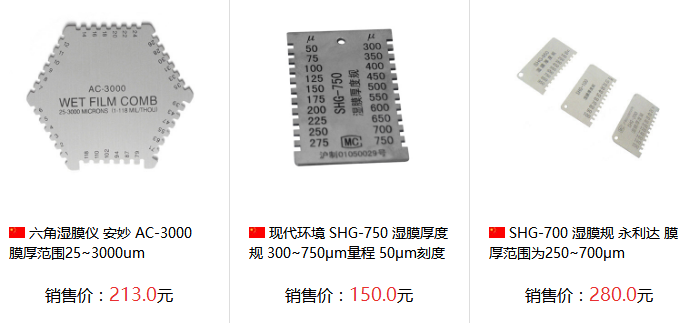 Wet film thickness measurement method with Figure 2