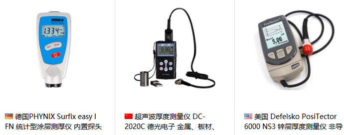 Quality Inspection and Testing: Measuring Coating Thickness with Picture 2