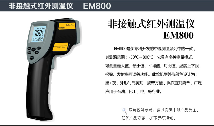 ELECALL INFRARED THERMOMETER EM800 NON-CONTACT INFRARED THERMOMETER