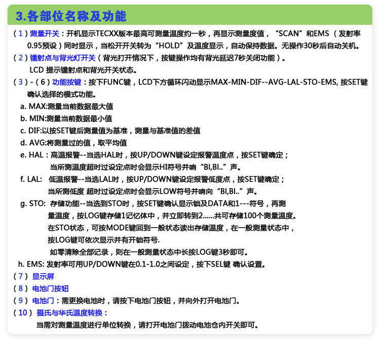 Illecartec EM1500 High Temperature Infrared Thermometer Explained