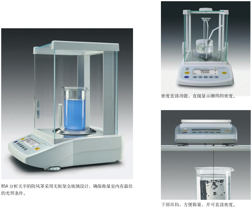 Sartorius BSA electronic balance features introduction picture 6