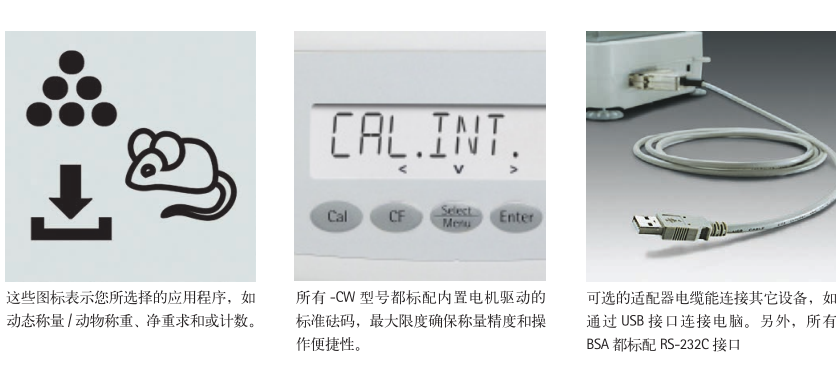 Sartorius BSA electronic balance features introduction picture 7