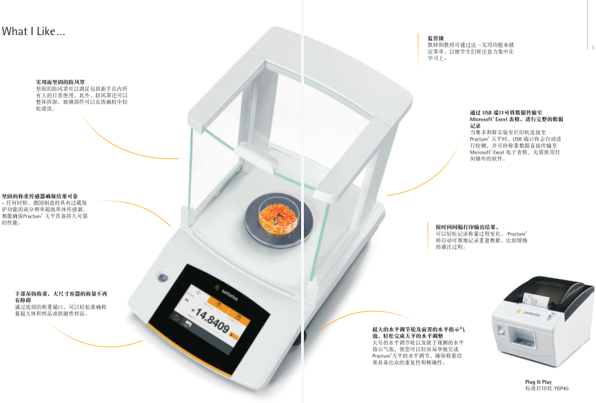 The correct selection of Practum series electronic balance weighing Figure 1
