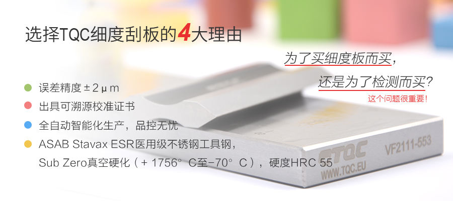 Holland TQC scraper Fineness Meter model complete picture 1