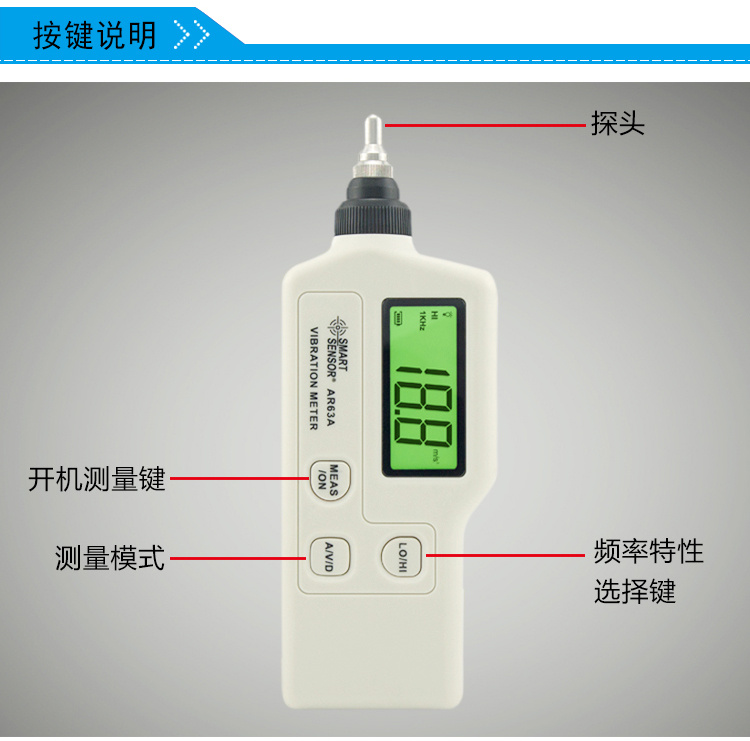 测振仪的使用方法图片