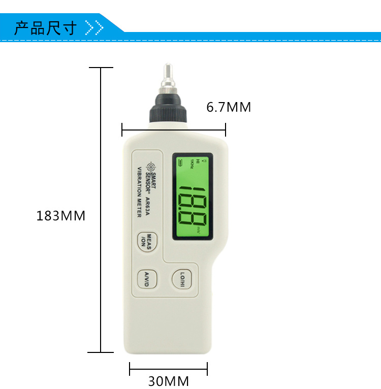SIMA AR63A Vibration Meter Product Dimensions