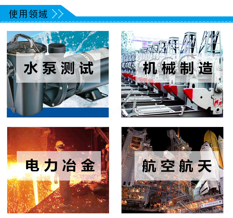 The fields of application of CIMAR AR63A Vibration Meter