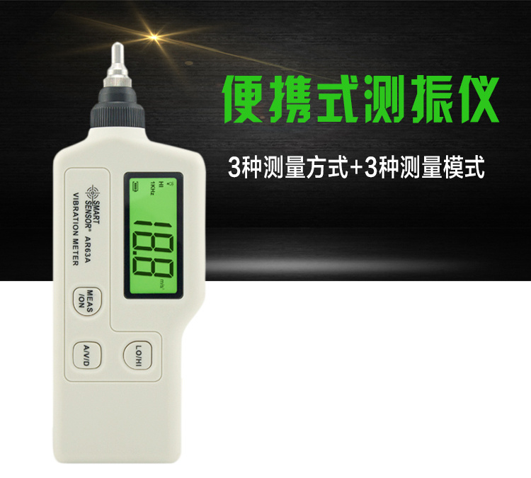 The display of SIMA AR63A Vibration Meter