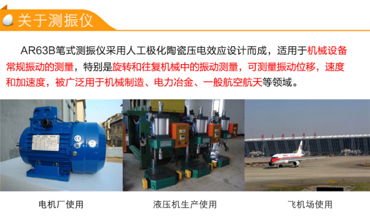 Introduction of SIMA AR63B Vibration Meter