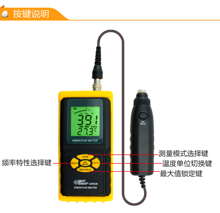 CEMAR AR63B Vibration Meter Key Instructions