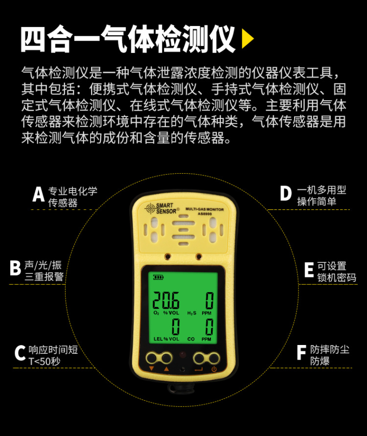 希瑪as8900 四合一氣體檢測儀(擴散式 泵吸式)