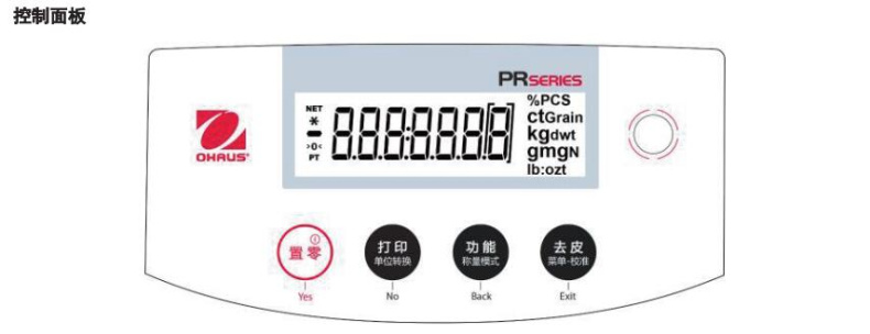 Detail of the control panel of the precision analysis balance PR224ZH OHAUS