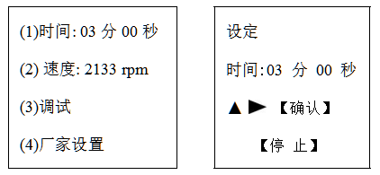 YT-LX2800A CNC electric centrifuge operation manual with picture 4