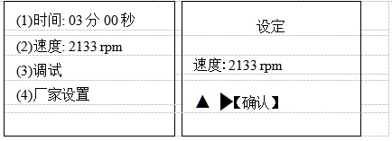 YT-LX2800A CNC electric centrifuge operation manual with picture 5