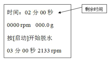YT-LX2800A CNC electric centrifuge operation manual with picture 6