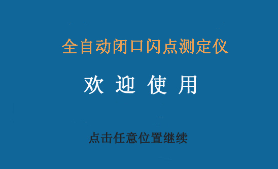 JLHM-201 Automatic Closed Flash Point Meter Instruction Manual with Figure 2