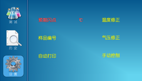JLHM-201 Automatic Closed Flash Point Meter Instruction Manual with Figure 6