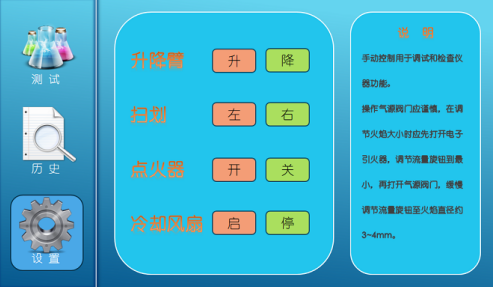 JLHM-201 Automatic Closed Flash Point Meter Instruction Manual with Figure 7