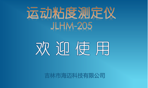 Haimai Technology JLHM-205 Automatic Kinematic Viscometer with Figure 3