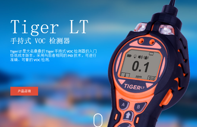 Suggested picture 1 for TIGER LT series handheld VOC Detector